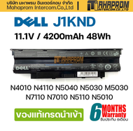 Battery Notebook Dell Inspiron N4010 N4050 Series J1KND (Inspiron 13R 14R 15R 17R M501 M5030 N3010 N