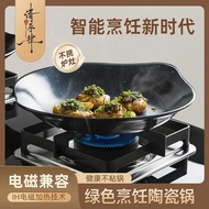 Qingpinglu Starry Sky Ceramic Wok Non-Stick Pan Household Induction Cooker Universal Frying Pan Not 