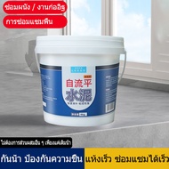 ปูนสำเร็จรูป 1500ml สเปรย์กันรั่ว กาวกันน้ำรั่ว กาวใสกันน้ำซึม กาวกันรั่วซึม น้ำยากันซึม กาวกันรั่วซ