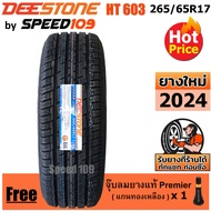 DEESTONE ยางรถยนต์ ขอบ 17 ขนาด 265/65R17 รุ่น Payak HT603 - 1 เส้น (ปี 2024)