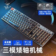 AULA狼蛛F2090無線2.4G藍牙矮軸機械鍵盤有線三模104鍵IPAD鍵盤