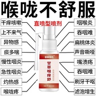Throat Spray with Foreign Body Feeling Chronic Throat Itchy Throat Dry Vomiting Pain Tonjac Physical