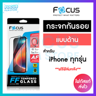 Focus ฟิล์มกระจกเต็มจอแบบด้าน สำหรับ iPhone 17 17 Air 17 Pro 17 Pro Max 16e 16 16Plus 16Pro 16Promax