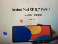 Redmi Pad SE 8.7 WiFi 6+128GB 灰、綠