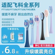 Electric Toothbrush Replacement Head 现货& 热卖享忆适配FLYCO飞科电动牙刷头TH01/FT7105/FT7106/7205/7108替换     電動牙刷替換