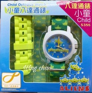 全新 行貨 小童八達通手錶 - Toy Story Alien 三眼仔 小童八達通手錶 CHILD OCTOPUS WATCH  TY02C
