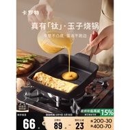 Carrot Tamagoyaki Pan Thick Omelette Special Breakfast Pan Non-stick Titanium Pan Omelette Magic Squ