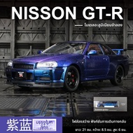 รถโมเดลสุดเท่ Nissan GTR R34 Skyline Alloy Car Model Display ของเล่นสำหรับเด็ก ของขวัญสำหรับเด็กผู้ช