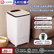 CAMEL เครื่องซักผ้า miniเครื่องซักผ้ามินิ 7kg ฝาบน เครื่องซักผ้า เครื่องซักผ้าพกพา ฟังก์ชั่น 2 In 1 ซักและปั่นแห้งในตัวเดีย