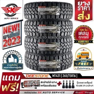 DEESTONE ยางรถยนต์ 265/75R16  รุ่น POWER CRUZ MT431 4 เส้น +ประกันอุบัติเหตุ As the Picture One