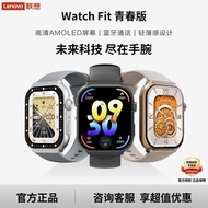 Shaodongshi Bingbang Commercial Co., Ltd. Lenovo Smart Watch Watch Fit Upgrade Youth Edition 1.96-in