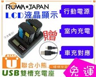 【聯合小熊】ROWA CANON LP-E6 LP-E6N 5D3 70D 6D 60D LCD 雙槽充 USB充電器