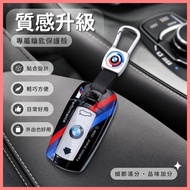 North Car Products🔥Suitable for BMW Plug-In Type Dedicated BMW Car Key Cover BMW Key Shell Old Style
