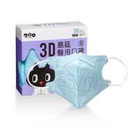 易廷xKURORO小童3D醫用口罩30入-藍