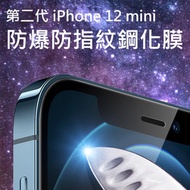 imiba - iPhone12系列鋼化膜 iPhone 12 5.4吋 保護玻璃貼 保護膜 鋼化膜 手機貼 蘋果Apple全屏貼 手機玻璃膜