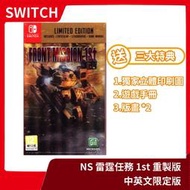 【售完】NS 任天堂 Switch 雷霆任務 1st 重製版 中英文限定版 歐版 戰略模擬 豪華 特典【一樂電玩】