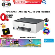 [ผ่อน 0% 3 ด.]HP Smart Tank 580 All-in-One Printer/ประกัน2ปี