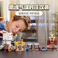 lego minecraft minecraft Minecraft 21273 Evil Balloon Village Strike Children Educational Assembled 