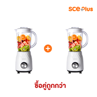SCE Plus เครื่องปั่นอเนกประสงค์ 1.2 ลิตร รุ่น BM-A3 - รับประกัน 2 ปี