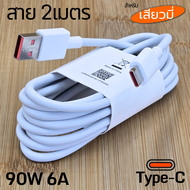 ที่ชาร์จ 90W Type-C สำหรับ Xiaomi 14 Gan Hyper Charger เสียวมี รองรับการชาร์จด่วน รวดเร็วทันใจ หัวชา
