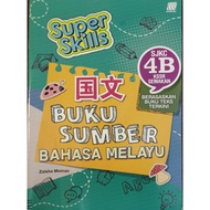 【SASBADI】Super Skills Buku Sumber Bahasa Melayu SJKC 4B KSSR Semakan