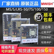 MS/S/LRS-50W75W100W220V to 12v24v DC DC5V Transformer 48V