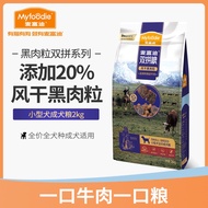 Distribute Myfoodie Dog Food Black Flesh Bump Natural Dog Food Air-Dried Beef Double Dog Food Small Dog Full Price Food2