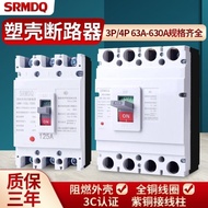 12.20.0512.20.05M1 Plastic Shell Circuit Breaker 100A Three-Phase Four-Wire Air Switch 250A400A Tota