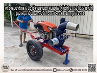 เครื่องสูบน้ำดีเซล 6 นิ้ว ใช้สายพานฉุด KUBOTA (คูโบต้า) ZT155 (15.5 แรงม้า) รุ่นมือหมุน แป๊ปสวมทางน้