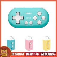 台灣現貨【Minute Play】8Bitdo Zero 2 遊戲手柄 手機 電腦 NS Steam Switch手把