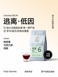 Uncle Bean | Low-Caffeine Single Origin Arabica Coffee Beans Fresh Grind