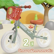 【Free-style】จักรยานฝึกการทรงตัว จักรยานทรงตัว จักรยานขาไถ รุ่น