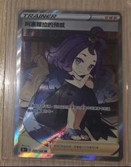 放 繁體中文版
阿塞蘿拉的預感 SR 
$500
