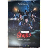 Thu Drop 3 Movie Poster