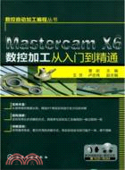 Mastercam 6數控加工從入門到精通(附光碟)（簡體書）