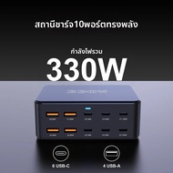 330W GAN Charger USB C Fast Desktop 10 พอร์ต USB Type C PD 100W Fast Charger 3.0 USB C Fast Charger 