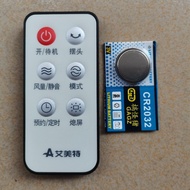 Emmett Electric Fan Accessories FT69R FT70R FS4090R FT36R FT56R Remote Control Free Battery