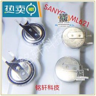 【可開統編】日本 SANYO 三洋ML621可充電紐扣電池 可代替MS621/MS621FE-FL11E