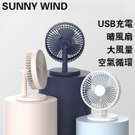 [Little Orange] SUNNY WIND SUNNY Fan DC Fan 8inch Fan Desk Fan USB Folding Fan Folding Fan Fan Fan Charging Fan