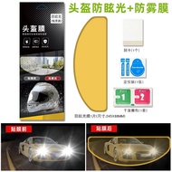 Suitable for Motorcycle Helmet Anti-Fog Film Helmet Rain-Proof Film Helmet Anti-Fog Patch He