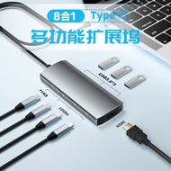 Type-c Docking Station Eight-in-One Hub USB3.2 HUB Splitter Multifunctional Converter 10G Docking St