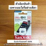 Micro SD 32GB SanDisk ULTRA (SDC10 Class 10) 80 MB/s Memory Card