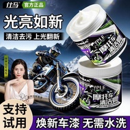 [Shima] Motorcycle Electric Vehicle Cleaning Polishing Wax Maintenance Cushion Plastic Refurbishment
