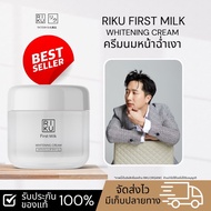 ริคุ RIKU First Milk Whitening Cream ครีมนมเกาหลี หลุม ฝ้า หน้าเด้ง ผลิตที่ประเทศเกาหลี ครีมนมเกา