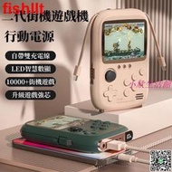 游戲機 掌上型遊戲機 行充游戲機 行動電源二合一 3.2英寸彩屏 內建1萬游戲 可插卡外接手把可連電視 自帶雙充電線