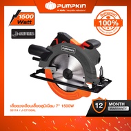 PUMPKIN J-Series เครื่องเลื่อยวงเดือนเสื้ออลูมิเนียม 7" 1500W มอเตอร์ทรงพลัง ตัดได้รวดเร็วและเรียบเน
