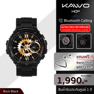 Kavvo Hop IP68 (แถมฟรีหูฟังKavvo) smart watch นาฬิกาอัจฉริยะ นาฬิกา  ถึก ทน แบตอึด ฟีเจอร์ครบครัน (รับประกันร้าน1ปี)