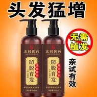 Spot # Authentic Beitong Anti-keguguran rambut Syampu rambut Anti-keguguran rambut berbulu kawalan m