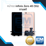 หน้าจอใช้สำหรับ infinix Zero 40 (5G) งานแท้ (รองรับสแกนนิ้วหน้าจอ) จอโค้ง จอinfinix จออินฟินิกส์ หน้