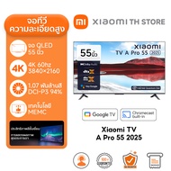 Xiaomi TV A Pro 55 I 65 I 43 2025 ทีวี 55 นิ้ว โทรทัศน์ I หน้าจอ QLED 4K I พื้นผิวโลหะเกรดพรีเมียมIด